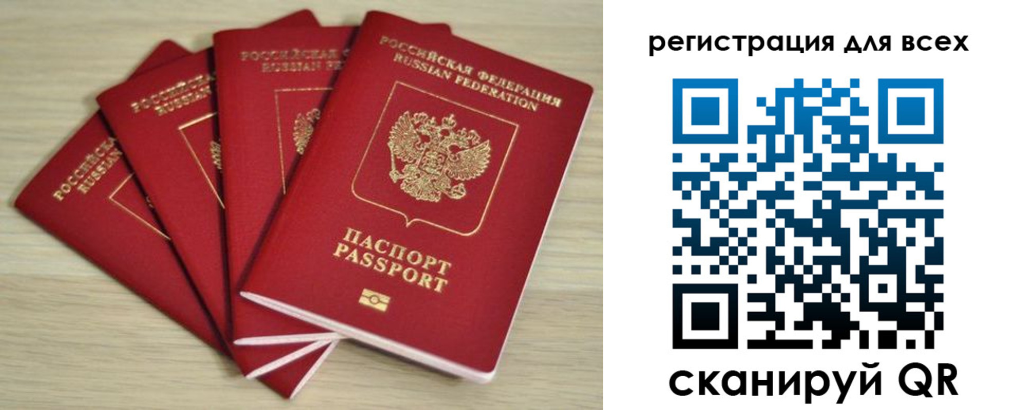 прописка регистрация в Новомичуринске