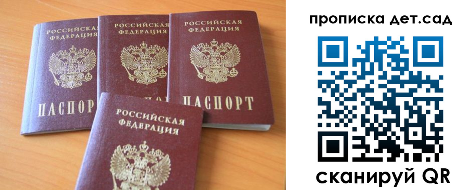 прописка законно в Новомичуринске